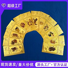 �챯��ʮ����Ф�o���n12��ȫ����Ф��ɫ�o��ű��U���N���ӶYƷ