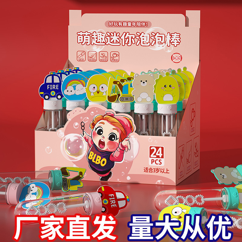 Mini Bubble Wand Handheld Small Kids Bubble Machine Toy Multi-colored Bubble Solution Gift Street Night Market Wholesale