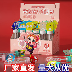 Mini Bubble Wand Handheld Small Kids Bubble Machine Toy Multi-colored Bubble Solution Gift Street Night Market Wholesale