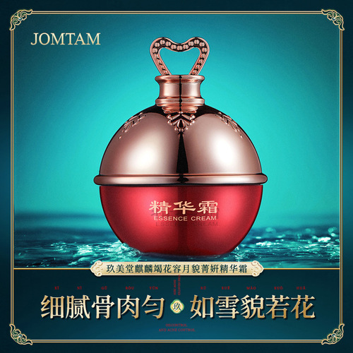 Jiumeitang Ginseng Zhi Moisturizing Pearl Cream Moisturizing and Moisturizing Concealer Cream Noble Lady Dragon Blood Cream Face Cream