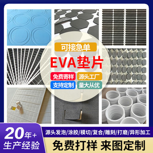 �S���������a����Ͳ��eva�|Ȧ��ɫ2MM��eva�|Ƭ�_�XͲ��eva�|Ƭ