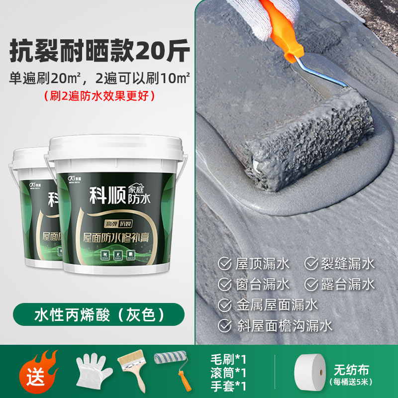 Keshun 防水コーティング屋根特殊屋根断熱外壁防水接着剤漏れ修理亀裂浸透水漏れ王|undefined