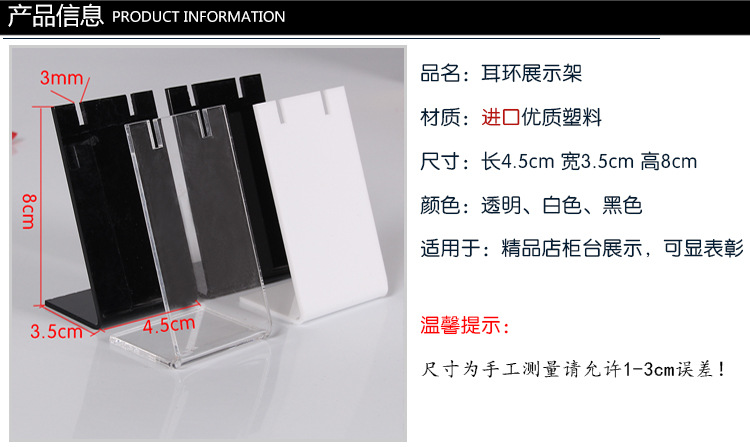 L型耳环展示架详情页_05.jpg