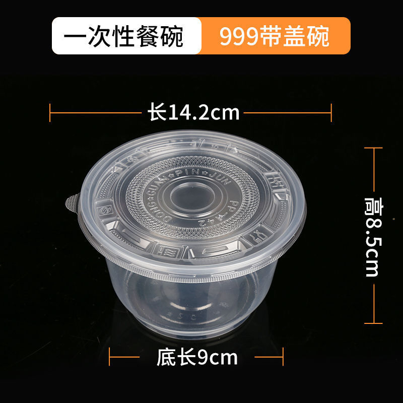 一次性碗一次性碗批发打包盒圆形汤碗塑料碗家用婚庆带盖/不带盖|undefined