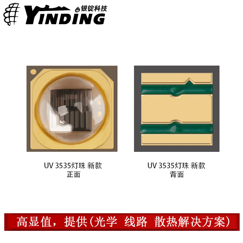 3535���� �����270-280NM  3W����UVB�Ϲ�̻�ɱ��led������Ƭ