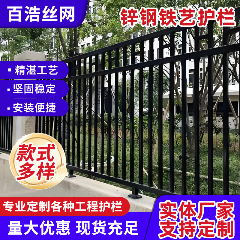 厂家定制锌钢围栏小区公园市政锌钢围栏批发喷塑别墅园林围栏护栏