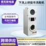 自助刷卡商用定制洗鞋机