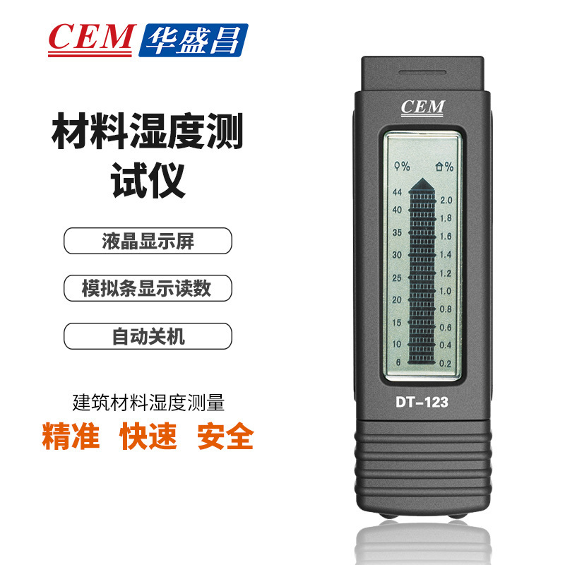 CEM华盛昌木材测湿仪建筑材料湿度测量仪木材水分仪DT-123
