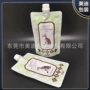 高温定制蒸煮补充吸嘴袋