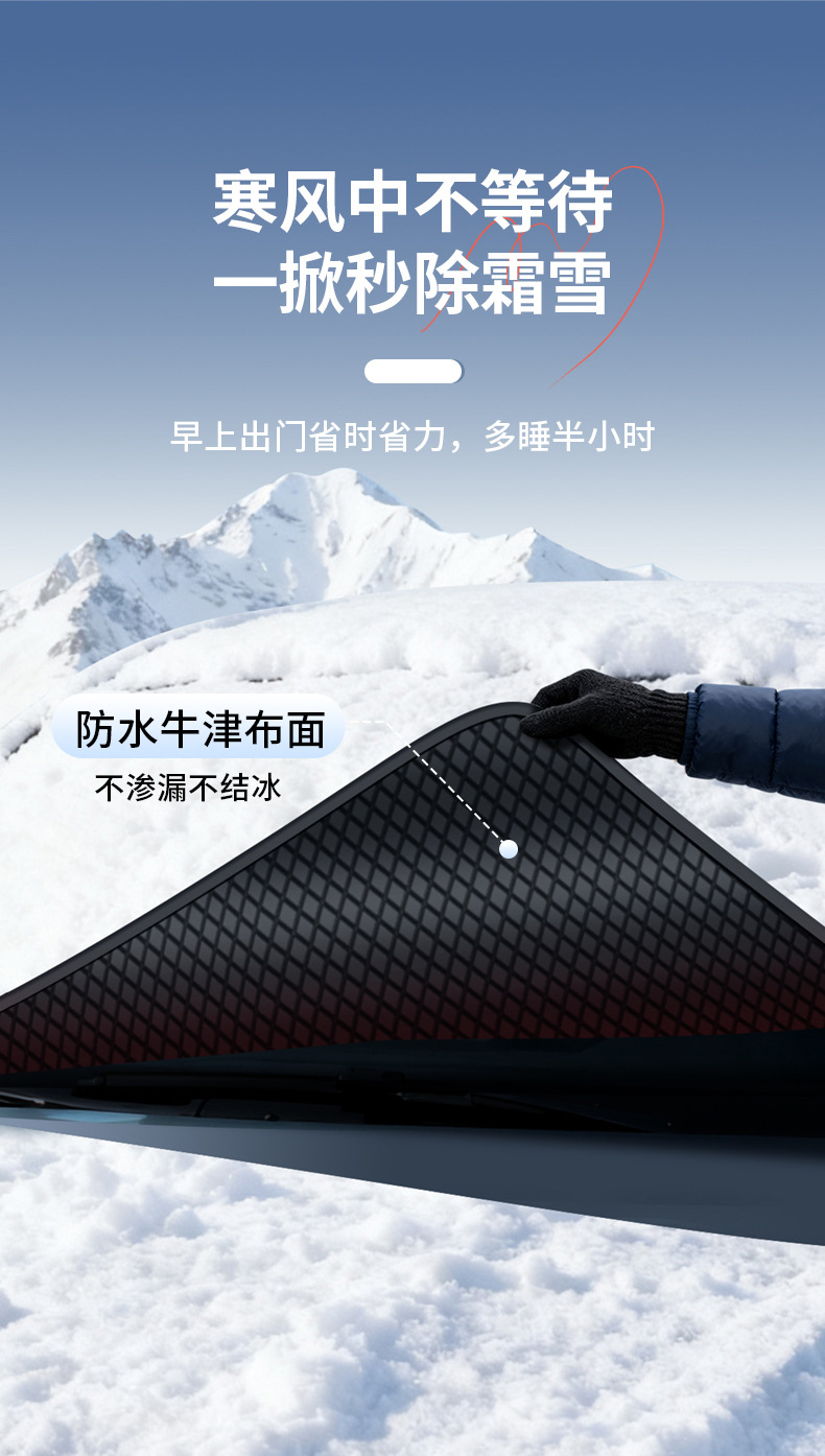 Car Snow Cover, Front Windshield Sunshade, Glass Sunshade, Thickened Magnetic Snow Cover, Anti-Freeze Oxford Cloth Car Cover