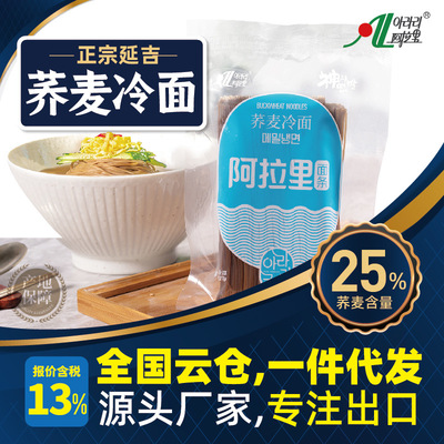 【阿拉裏】延吉荞麥冷面鎖鮮裝200克/包