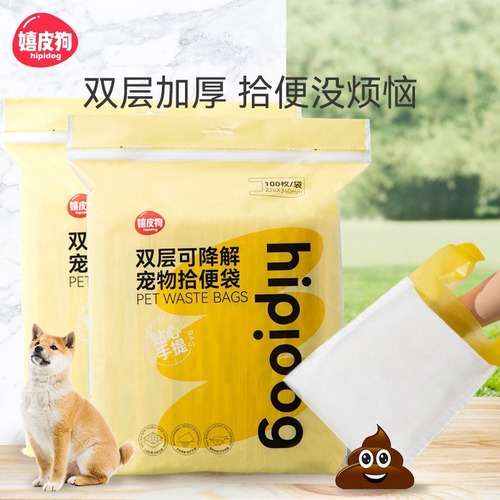 Dog poop bag, pet poop garbage bag, disposable double-layer dog poop bag, dog poop cleaning bag
