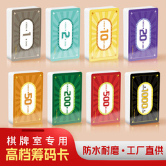 麻雀チップカード棋牌室専用打牌用のチップカードは麻雀貨幣ポイントカードのブランドトランプを打ちます。