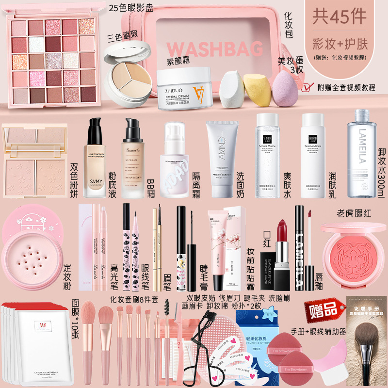 A Complete Set of Cosmetics for Students, Light Makeup and Makeup Combination, Beginner Set, Waterproof and Sweat-Proof Eye Shadow and Lipstick That Does Not Remove Makeup