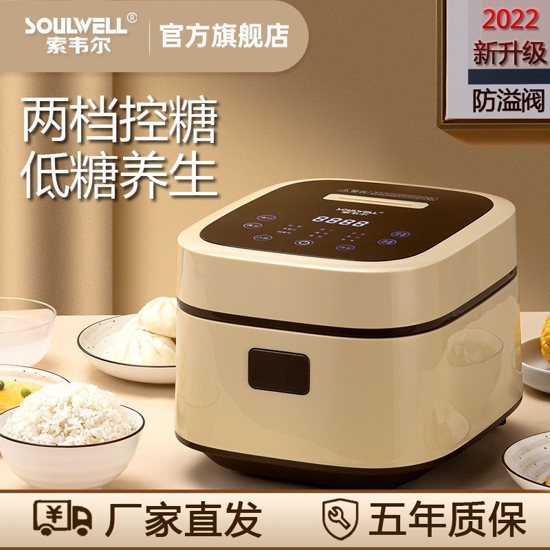 Soulwell索韦尔低糖电饭煲米汤分离不锈钢沥米饭减滤无糖家用