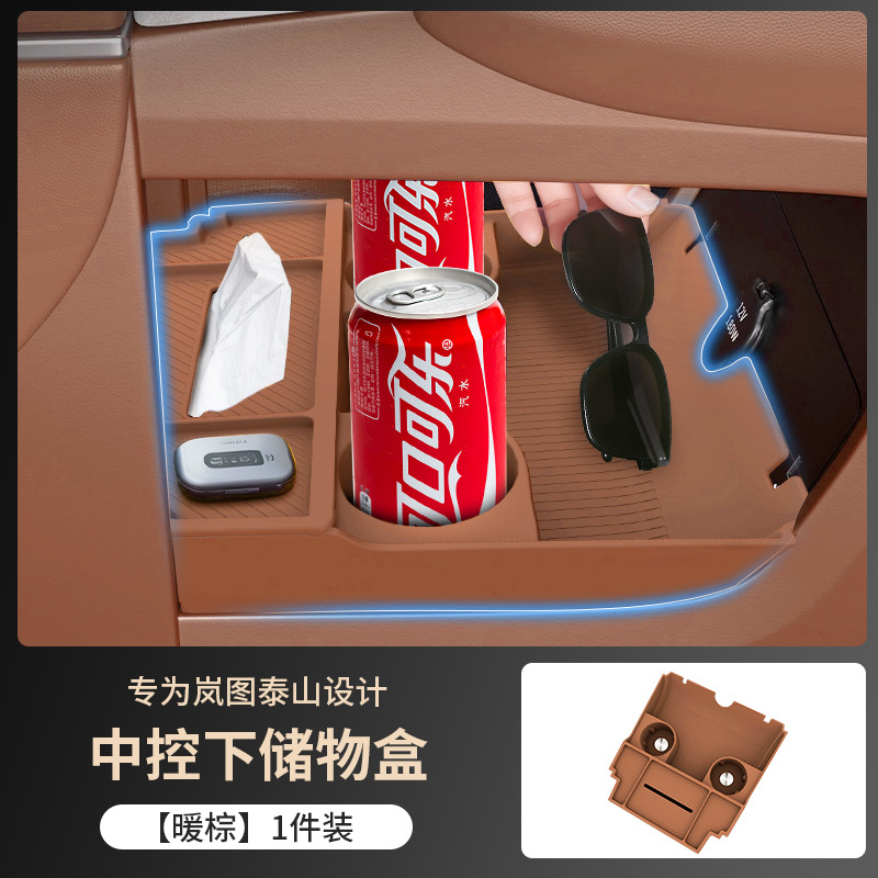 Suitable for Lantu Taishan/Taishan X8 Lower Storage Box, Silicone Storage Accessories