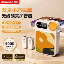 纽曼U263无线扩音器教师讲课导游摆摊蓝牙小蜜蜂插卡录音喊话喇叭