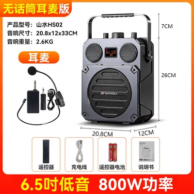 Shanshui HS02 Outdoor Square Dance Car speaker/subwoofer - 800w-power-dual-65inch-basses-without-microphone-headset