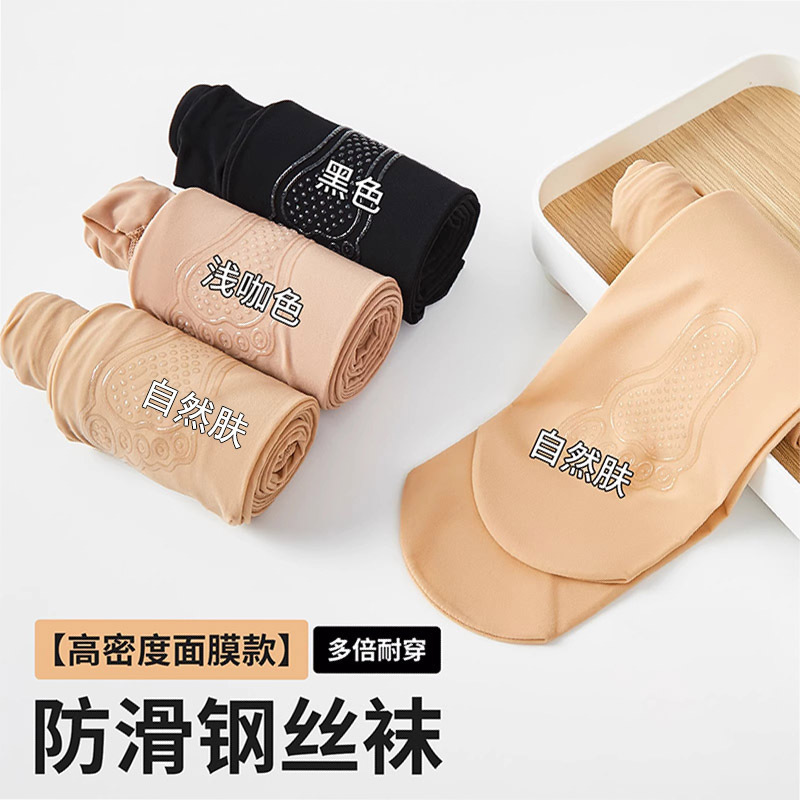 Steel Silk Stockings Women's Spring and Autumn Leggings Outer Wear Thin Anti-hook mercerized Leg Artifact Fleshy Non-slip Silk Stockings Pantyhose