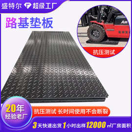 聚乙烯铺路板煤矿阻燃路基板防滑高分子聚乙烯路垫HDPE铺路板