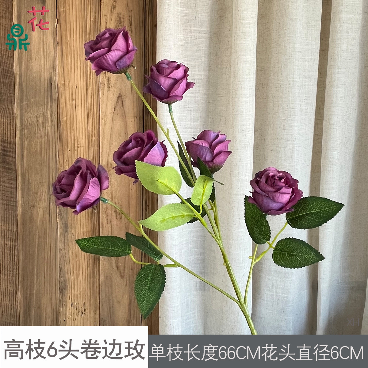하이브랜치 6헤드 컬링 로즈 XH 다크 퍼플