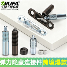 隐形滑扣无孔二合一层板连接件家具扣件木工橱柜衣柜家具五金配件