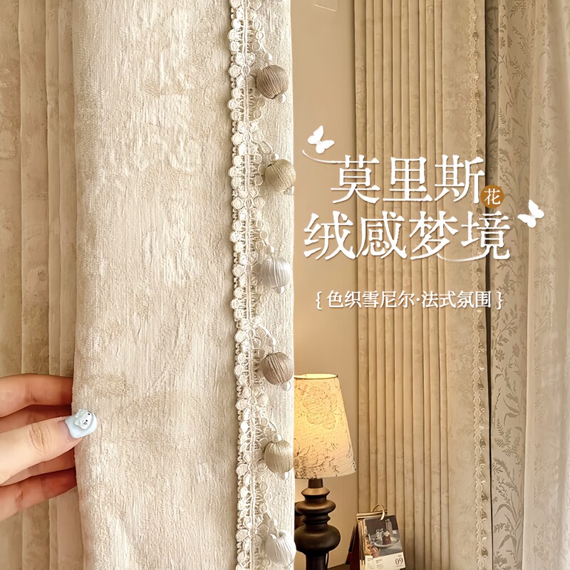 Blackout Curtains Morris Flower Living Room Bedroom French Cream Style Internet Celebrity New High-End Yarn-Dyed Jacquard Curtains