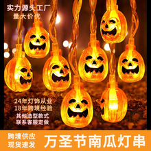 跨境热销万圣节南瓜灯串Halloween鬼节搞怪室内外装饰LED彩灯串