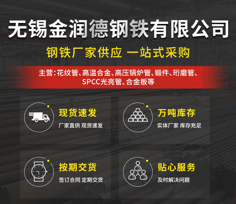 不锈钢圆钢详情页_01