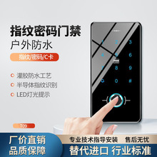 室外防水指纹门禁系统一体机小区刷卡密码玻璃门铁门
