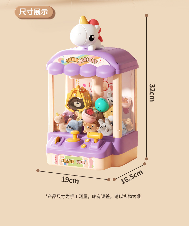 娃娃机详情_15