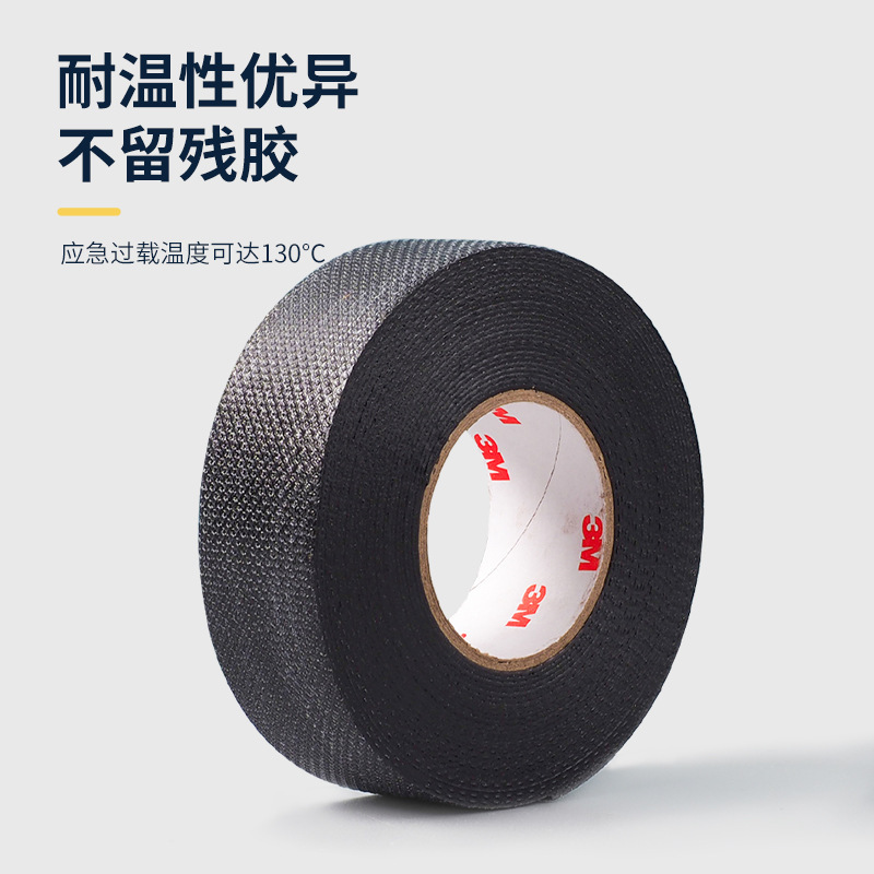 3m23#自粘绝缘胶带 专业级耐高温密封电气胶带乙丙橡胶电工胶带