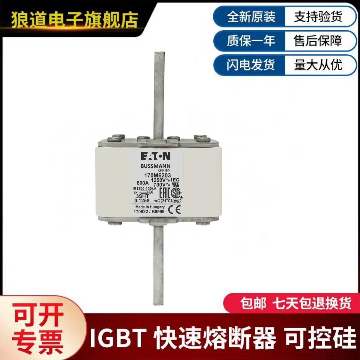 美国伊顿巴斯曼熔断器  170M1558  170M1559  170M1560  170M1570