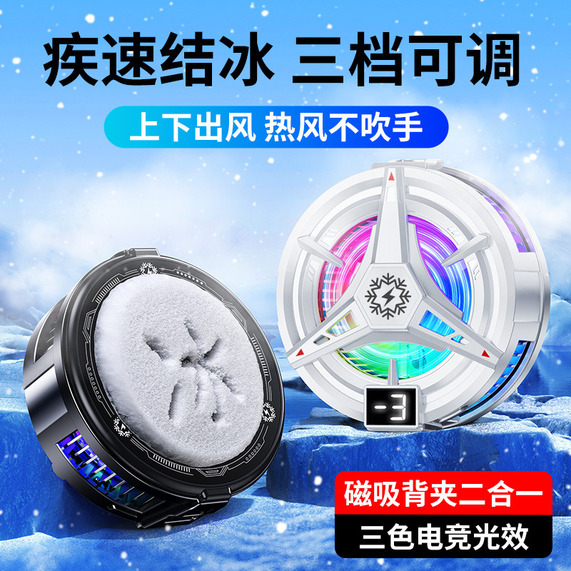 Magnetic suction back clip semiconductor mobile phone radiator TL07 icing cooling artifact adjustable digital display game live Magnetic suction back clip semiconductor mobile phone radiator TL07 icing cooling artifact adjustable digital display game live