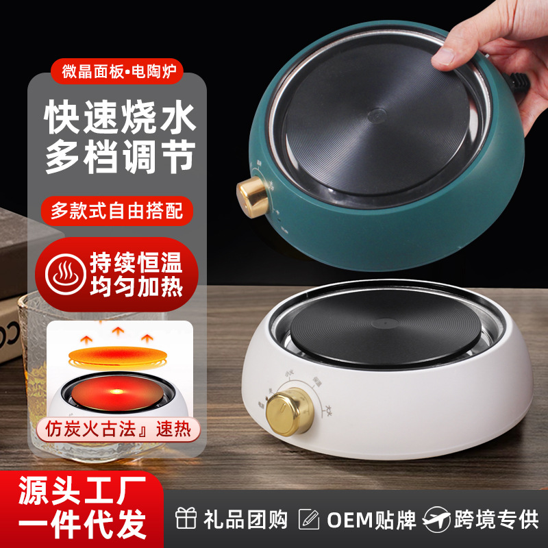 Adjustable Electric Ceramic Stove Teapot Household Electric Stove Mini Small Portable Kitchen Water Boiler Electric Stove Moka Pot