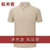 Bingshi Pure Color-Pine Matsoli