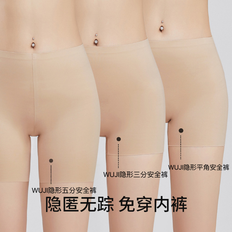 Jia Manni Liquid Foundation Safety Pants 7A Silk Crotch White Skirt Invisible Anti-running High Waist Light Color Safety Pants