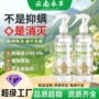 云南儿童床上本草喷雾剂