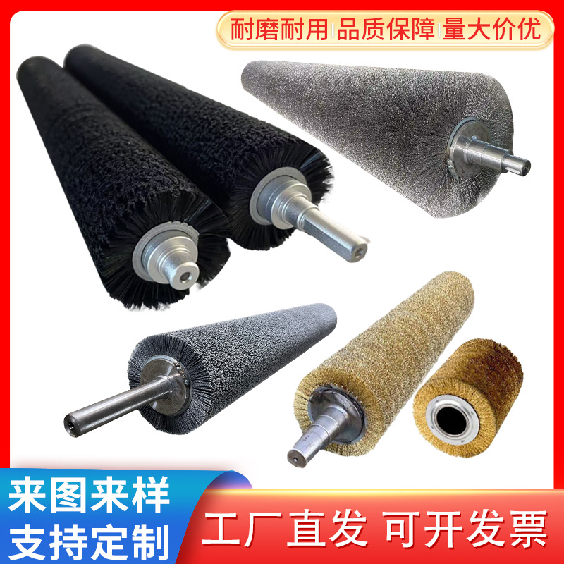 缠绕式钢丝辊刷工业毛刷辊不锈钢丝镀铜丝刷辊滚刷沙机辊除锈刷辊