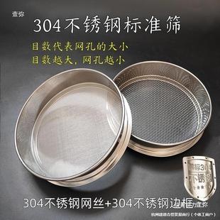 304 Stainless Steel Sieve Filter Sieve Flour Rice Sieve Sample Sieve Ultra-Fine Mesh Sieve Standard Sieve Experimental Sieve