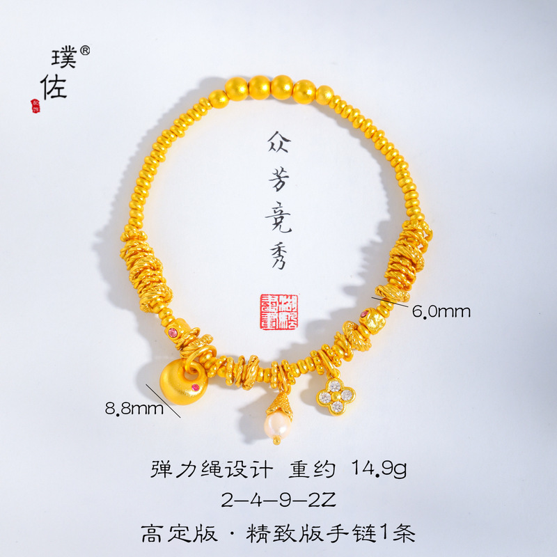 璞佐金店同款小金坨包碎金盘缠手链铜镀沙金胖福南瓜珠转运手串女|undefined