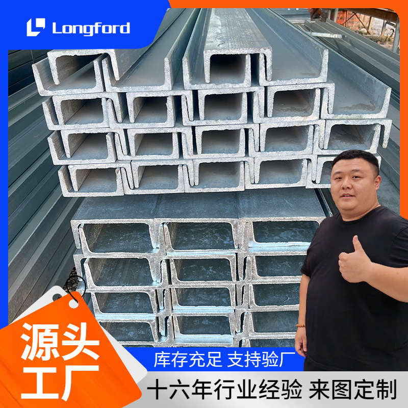 Q235B镀锌槽钢 超市支架厂房建筑车间加工用檀条墙梁镀锌C型钢
