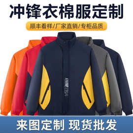 冬季户外冲锋衣棉衣棉服防风防水保暖工作服广告外套LOGO标志宣传