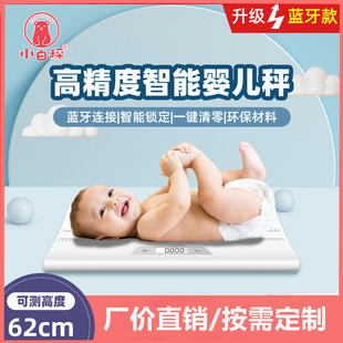 Cross-Border Baby Weight Scale High-Precision Smart Bluetooth Newborn Scale Baby Scale Accurate Height Scale Smart Home