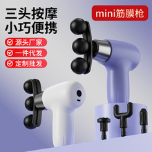 迷你多头筋膜枪多功能肌肉放松小型按摩器电动肩颈按摩静音便携