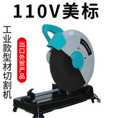 Minda 110V プロファイル切断機 220V マリン 355 家庭用木工金属多機能工業用デスクトップ鋼