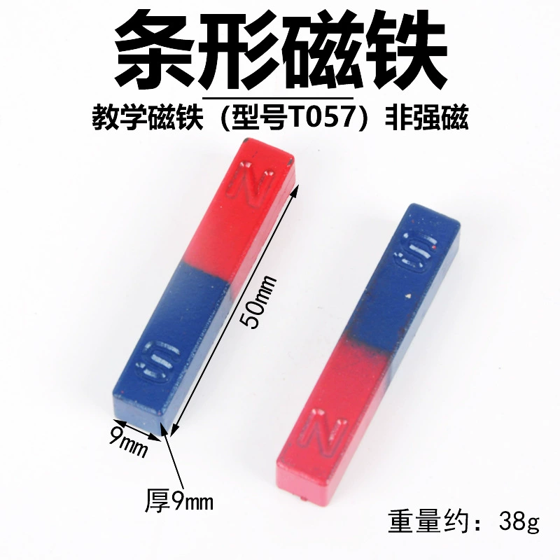 Magnetic strong magnet for elementary school students, teaching aids, equipment, training