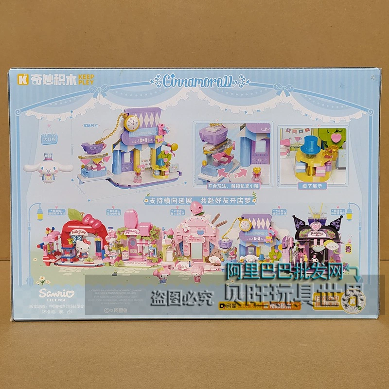 Keeppley Wonderful Building Blocks K20890 Sanrio Street View Kulomi Toys Pacchard Dog Model Creative Gift
