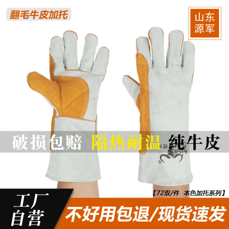 牛皮电焊手套 防热防火线劳保防烫焊工耐磨加长加厚劳保皮革手套