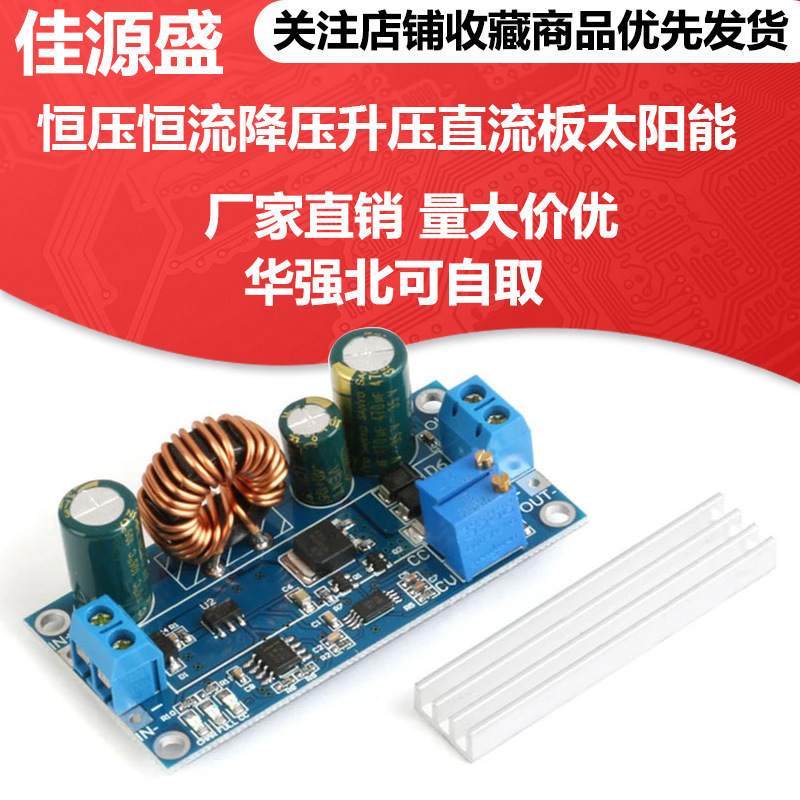 Adjustable Automatic Step-up Power Module Constant Voltage Constant Current Step-down Step-up Dc Board Solar Charging Recovery